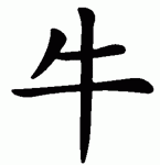 chinese-zodiac-ox