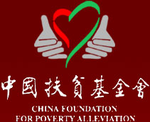 China Foundation for Poverty Alleviation