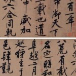 Song Dynasty (AD 960-1127) Calligraphy by Ming Dizhu